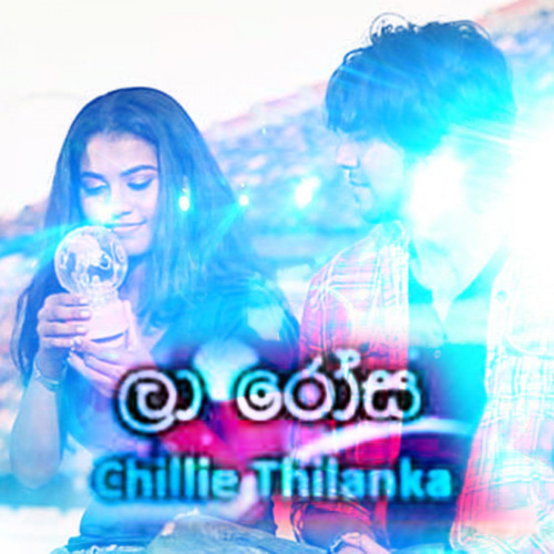 La Rosa – Sineth Malaka Feat Chillie Thilanka (Anuradha Jayathilaka Remix)