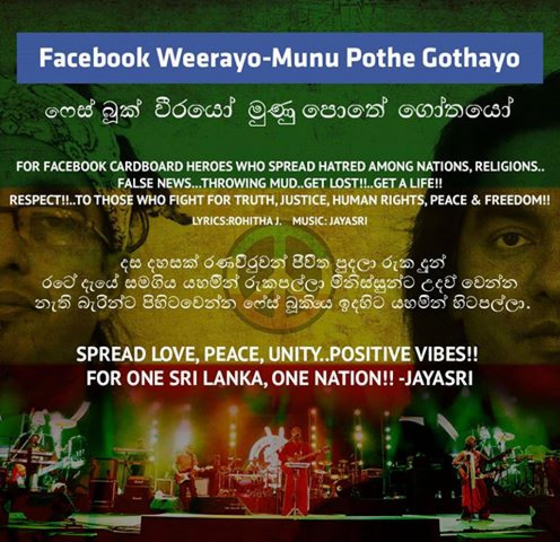 Jayasri – Facebook Weerayo-Munupothe Gothayo