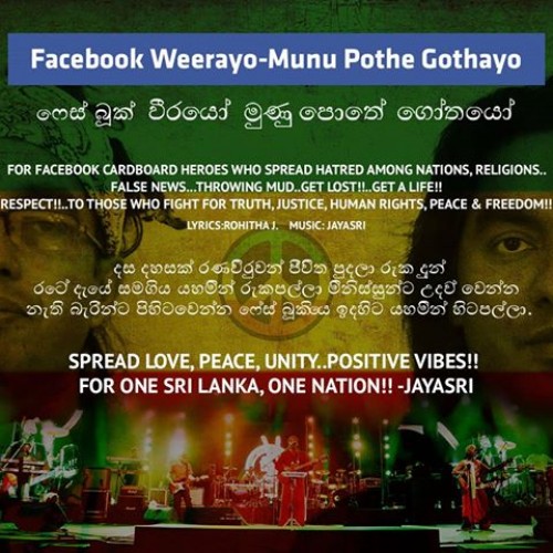 Jayasri – Facebook Weerayo-Munupothe Gothayo