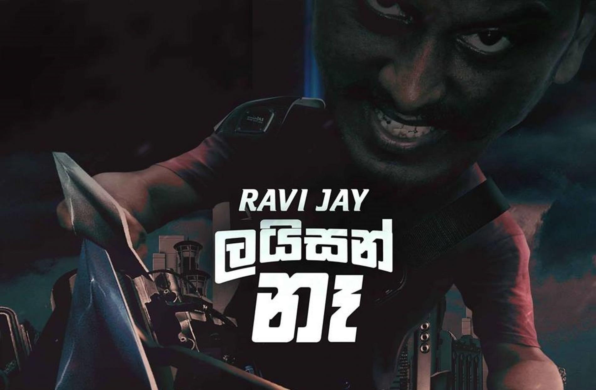 Ravi Jay : License Na (ලයිසන් නෑ)