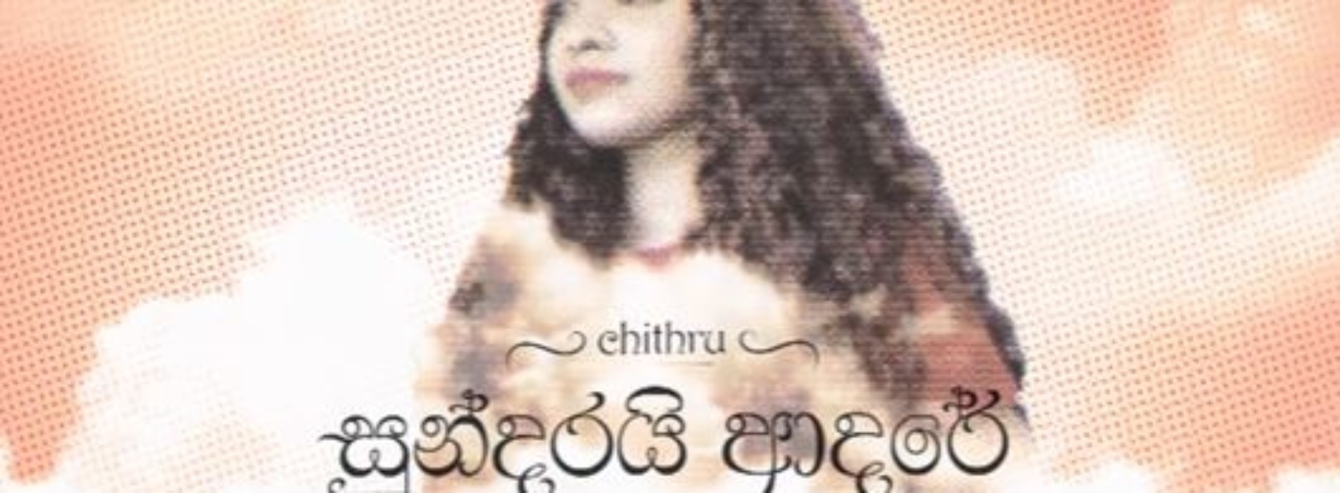 Chithru – Sundarai Adare (Official Audio)