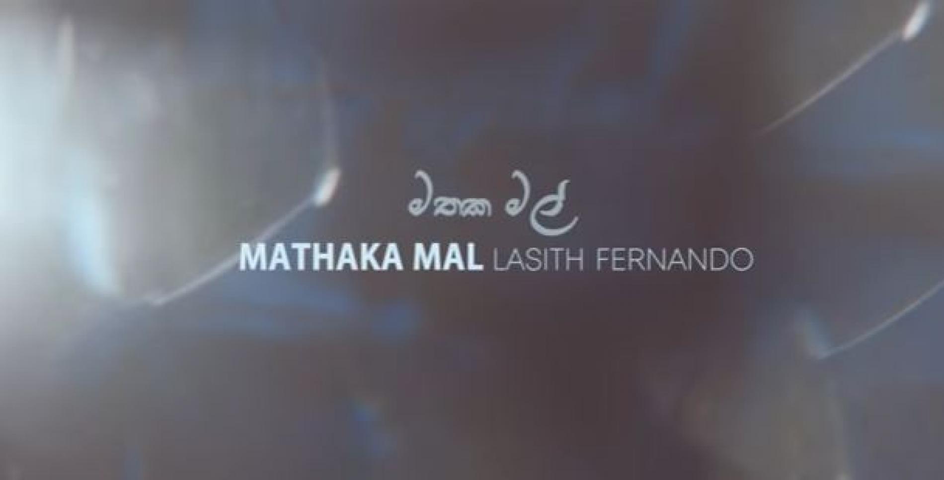 Lasith Fernando – Mathaka Mal [Music Video Trailer]
