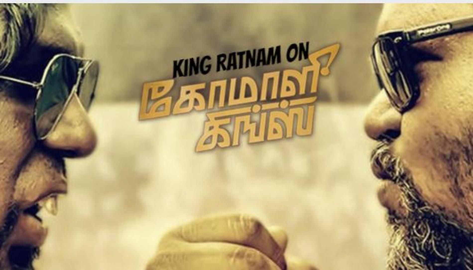 Decibel Exclusive : King Ratnam On Komaali Kings
