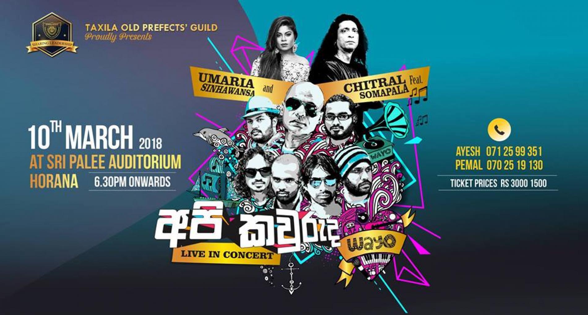 WAYO අපි කවුරුද Live in Concert – Horana