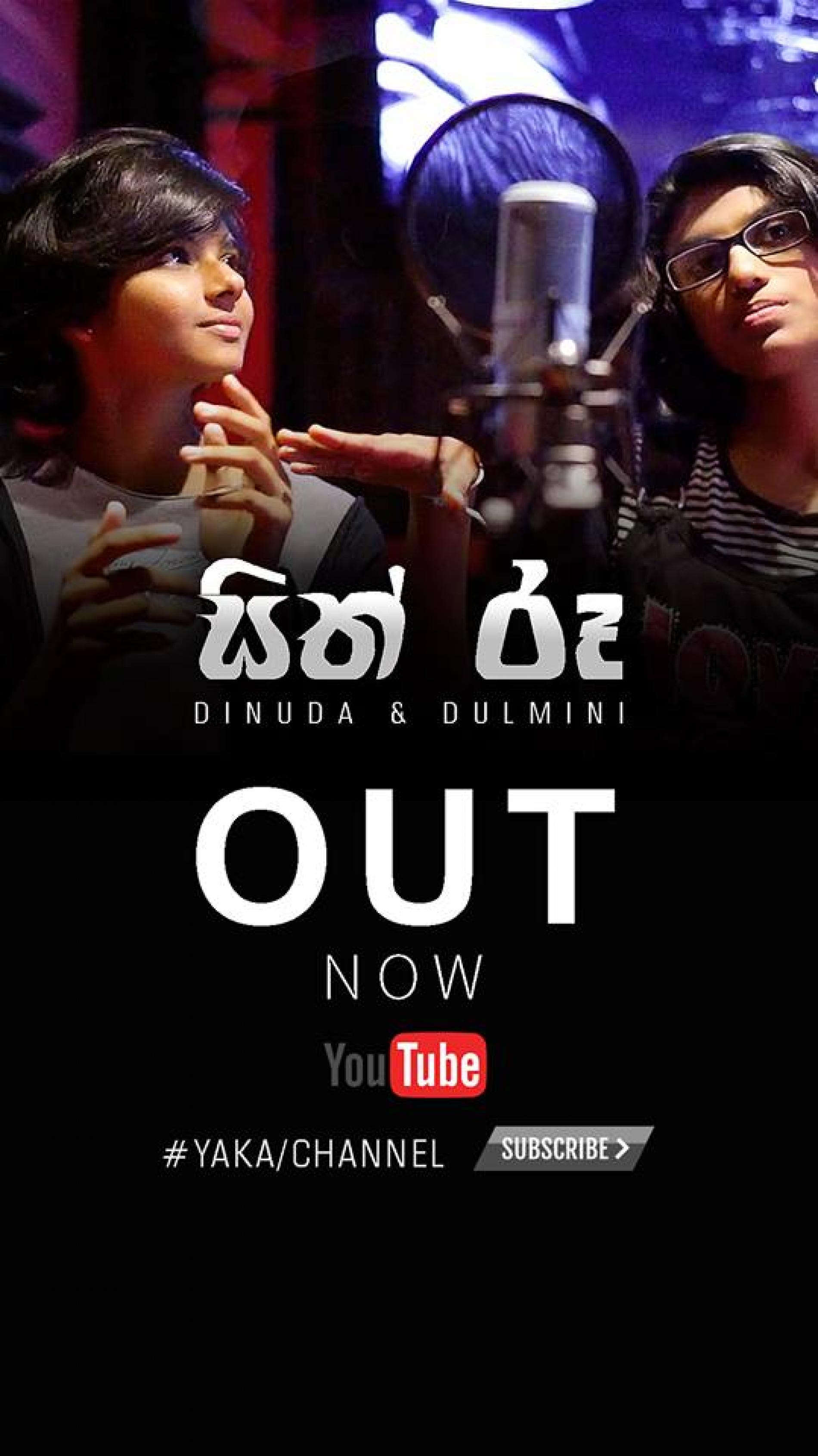 Dinuda & Dulmini Ft YAKA – Sith Ruu (සිත් රූ) Official Music Video