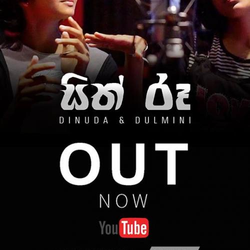 Dinuda & Dulmini Ft YAKA – Sith Ruu (සිත් රූ) Official Music Video