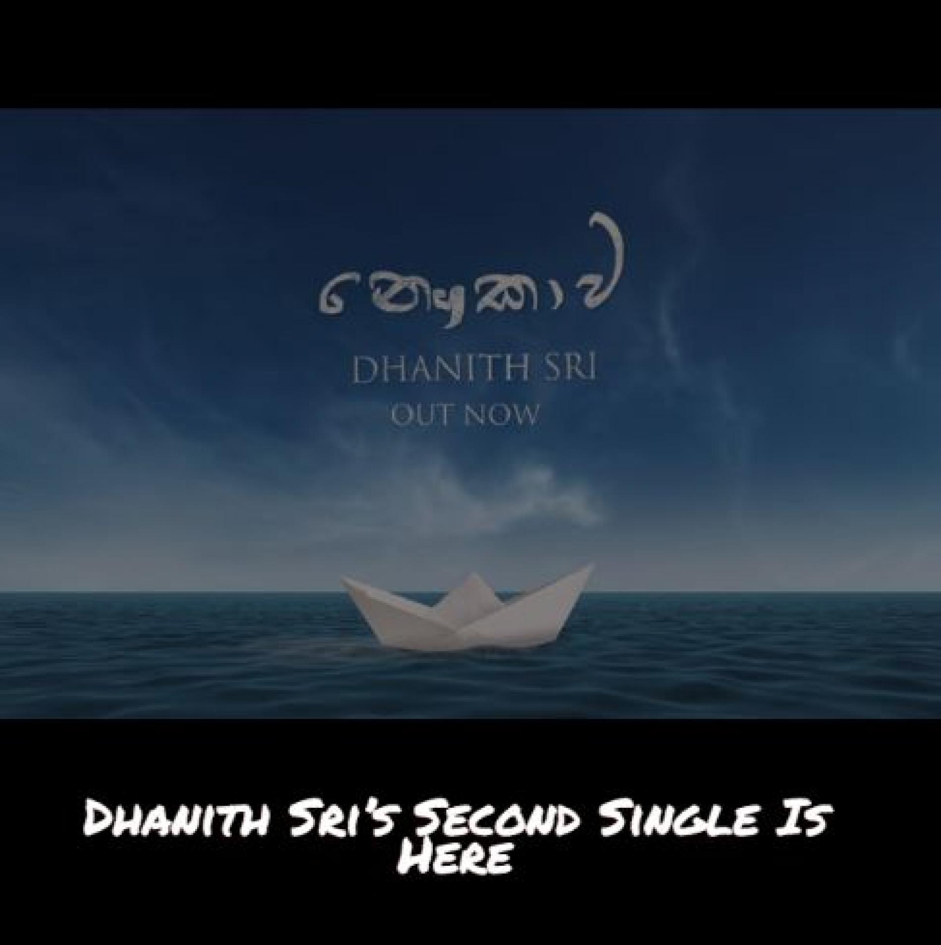Dhanith Sri – Naukawa (නෞකාව) Official Lyric Video