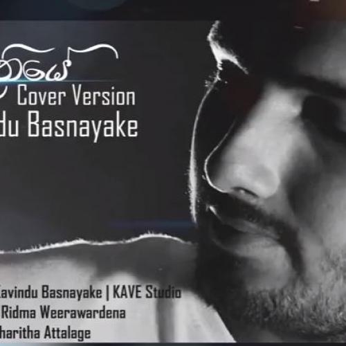 Kavindu Basnayake – Sandawathiye | Ridma Weerawardena | Charitha Attalage (Cover)