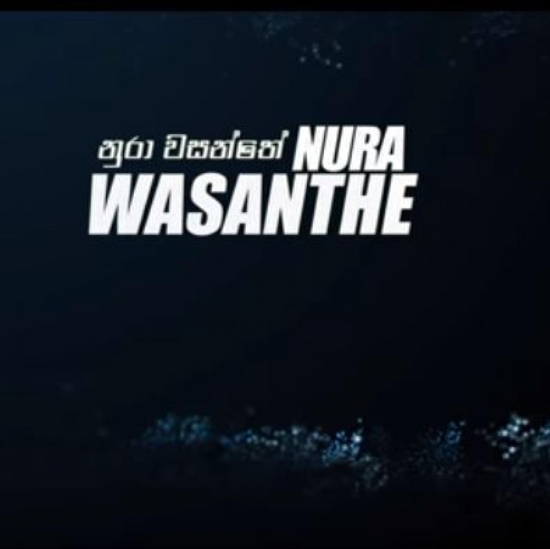 Nadeemal Perera Ft Pasan Liyanage – Nura Wasanthe (නුරා වසන්තේ) Official Lyric Video