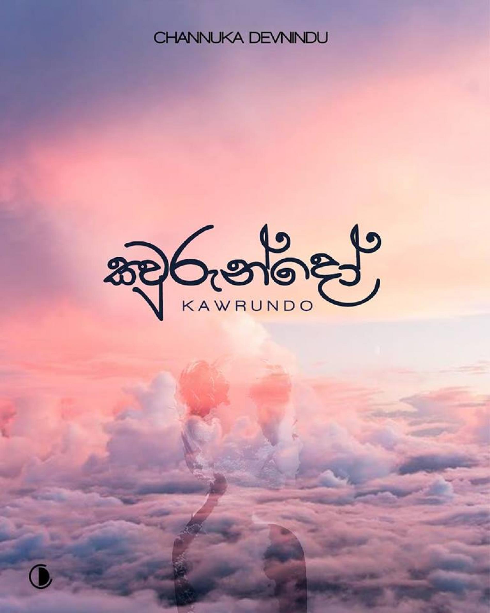 Channuka Devnindu – Kawrundo(කවුරුන්දෝ) [Official Audio]