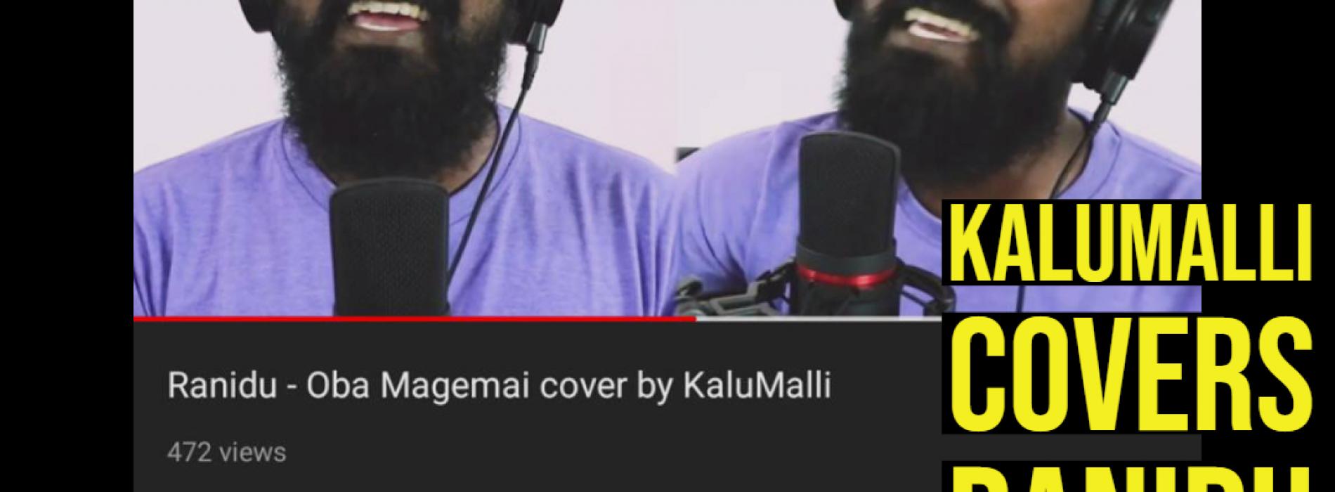 KaluMalli – Oba Magemai (cover)