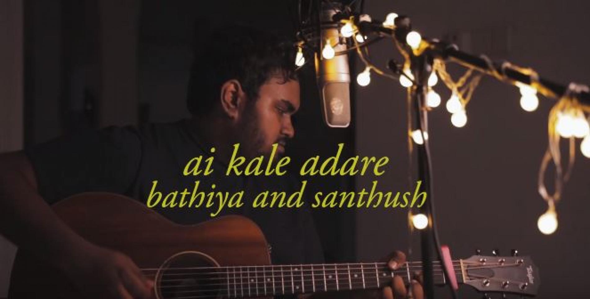 Minesh Dissanakaye – (Bathiya And Santhush) Ai Kale Adare (Cover)