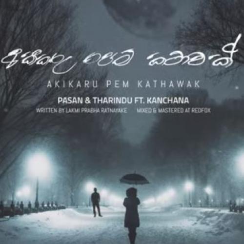 Akikaru Pem Kathawak – Pasan & Tharindu feat. Kanchana (Lyric Video)