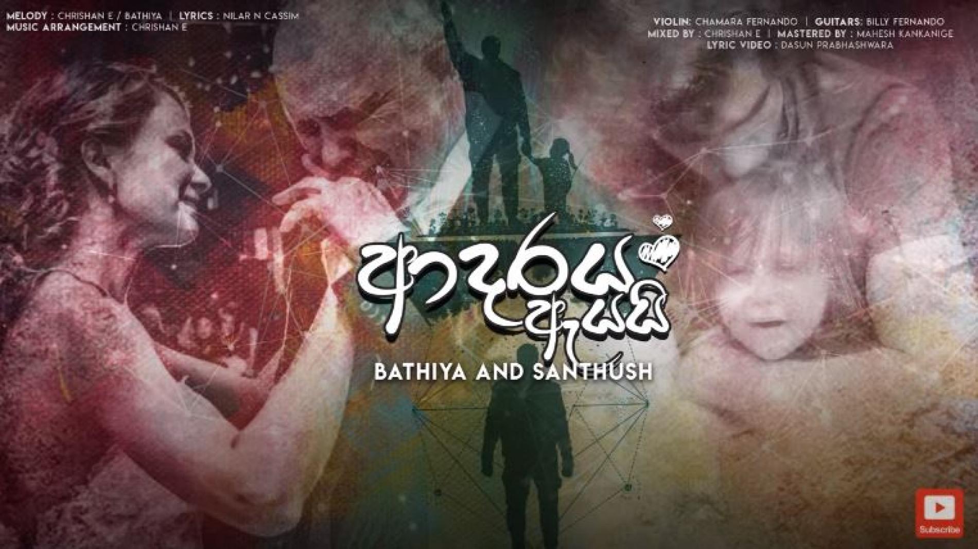 Adaraya Ayai – Official Lyric Video | Bathiya and Santhush