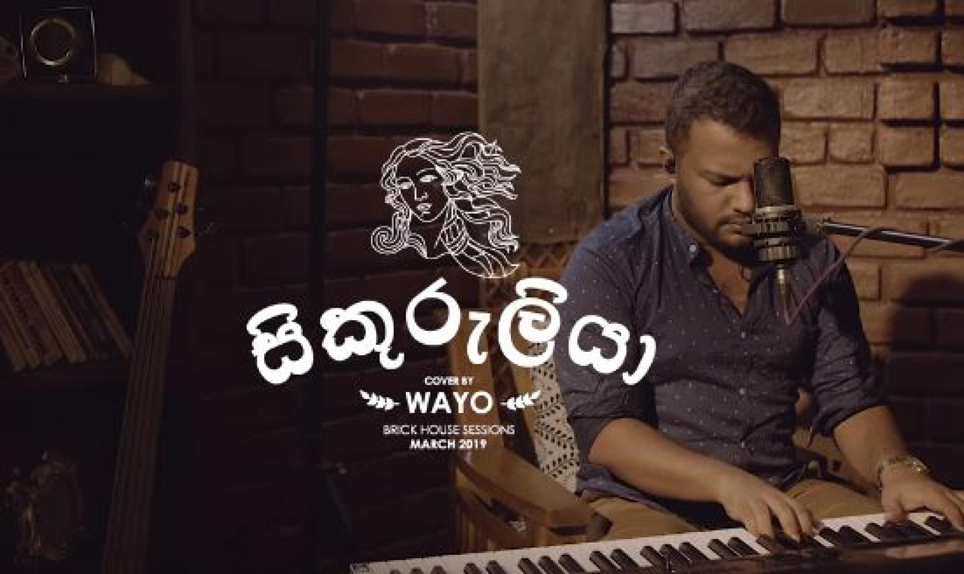 Sikuruliya සිකුරුලියා (Cover) – WAYO Brick House Sessions (March 2019)