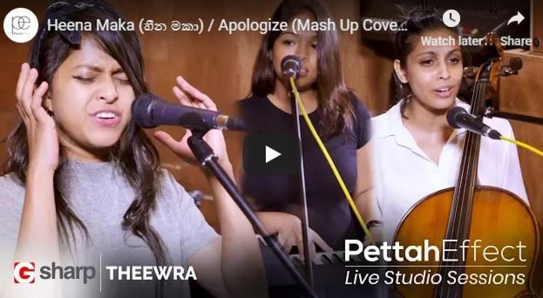 Heena Maka (හීන මකා) / Apologize (Mash Up Cover) Yohani, Amarsha Tissera, Tehani Tissera, Malindu