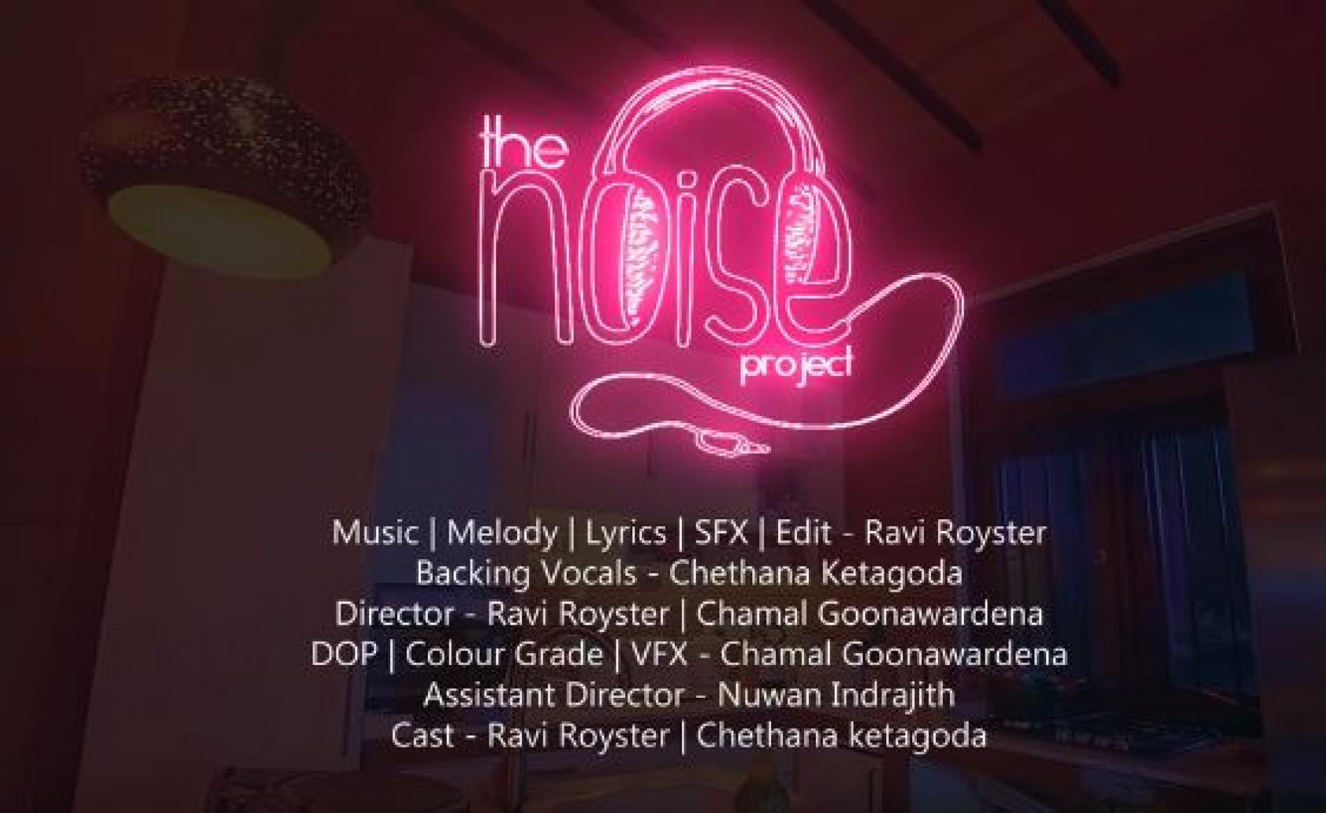 Yodiye – යෝදියේ – The Noise Project