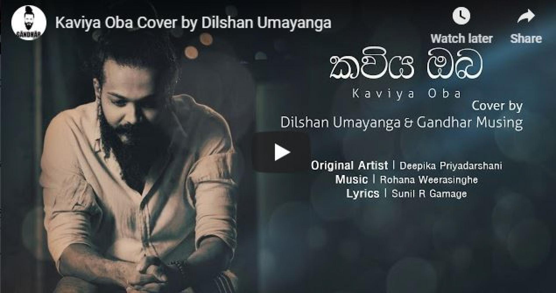 Kaviya Oba Cover By Dilshan Umayanga