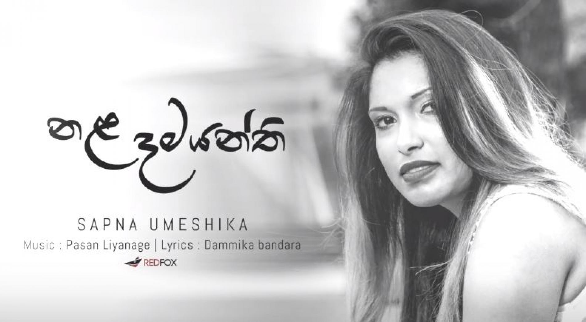 Sapna Umeshika ft Pasan Liyanage – Nala Damayanthi (නළ දමයන්ති)