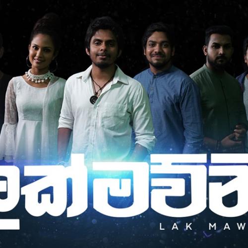 Lakmawuni – Dhanith Sri, Ridma, Supun Perera, Mihindu, Kanchana, Ranga & Various Artists
