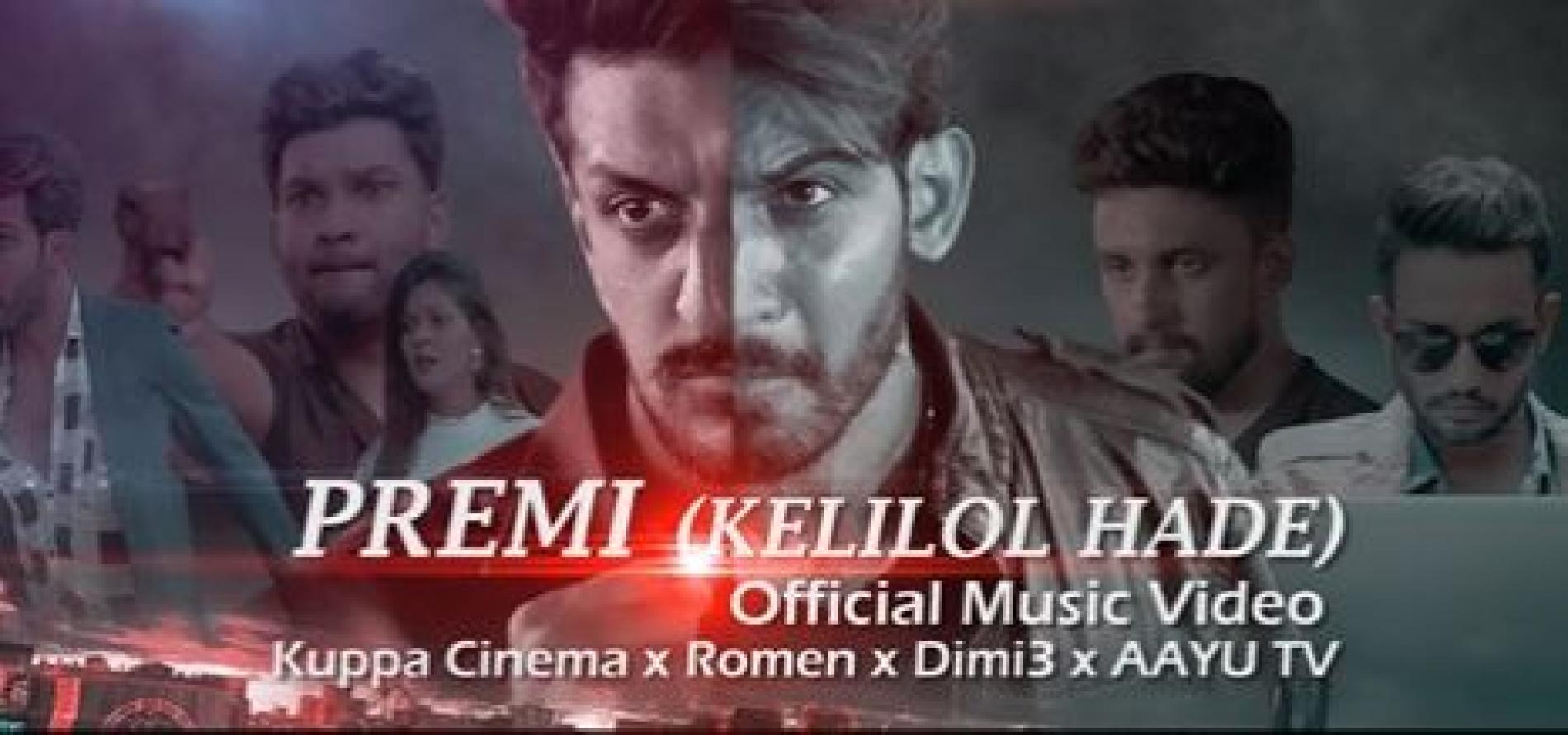Dimi3 x Romen x Kuppa Cinema x AAYU TV – PREMI (Official Music Video)