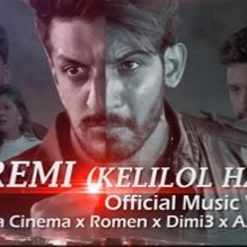 Dimi3 x Romen x Kuppa Cinema x AAYU TV – PREMI (Official Music Video)
