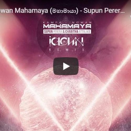Kampa Nowan Mahamaya (මහාමායා) – Supun Perera | Charitha Attalage (iClown Remix)