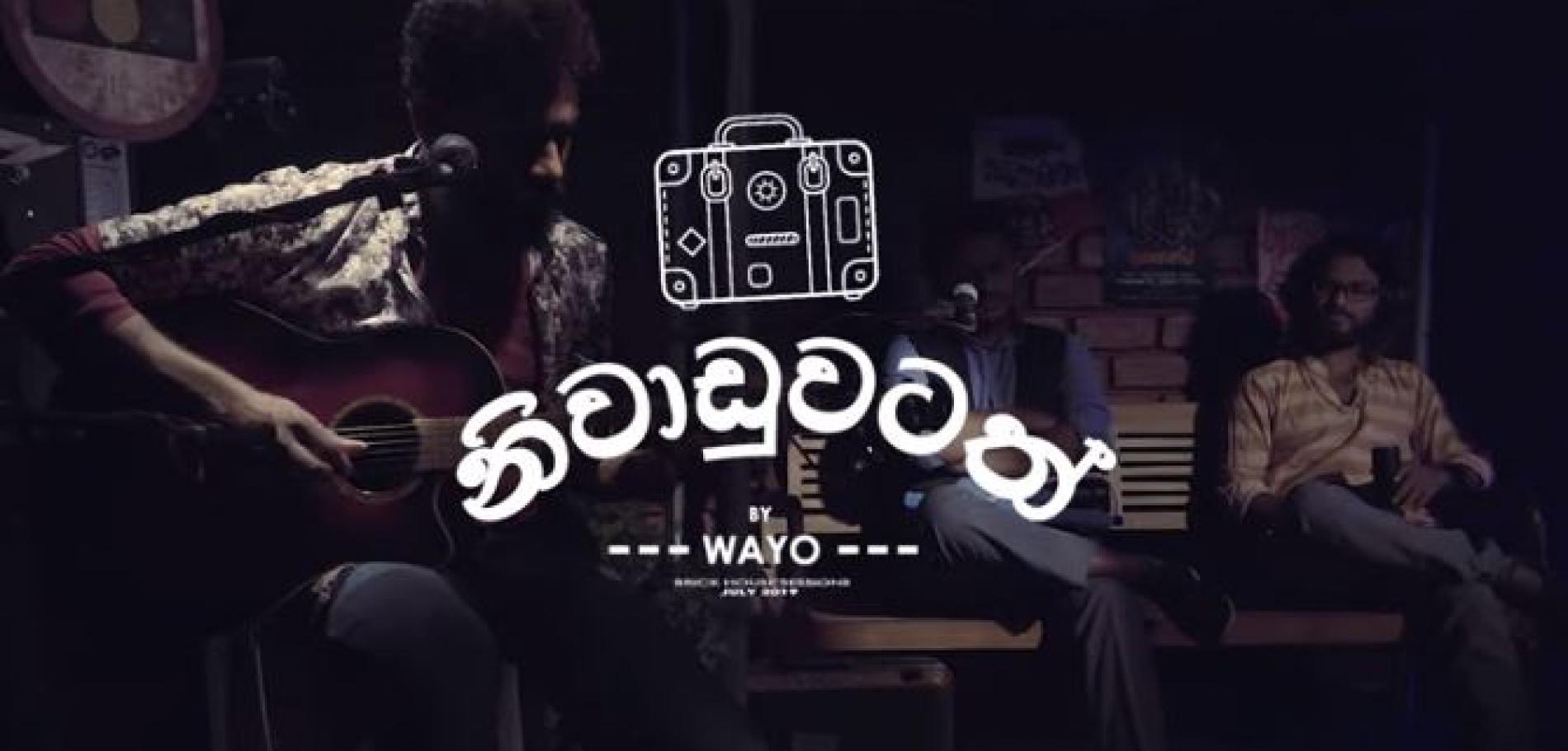 Niwaduwatath නිවාඩුවටත් – WAYO Brick House Sessions (July 2019)