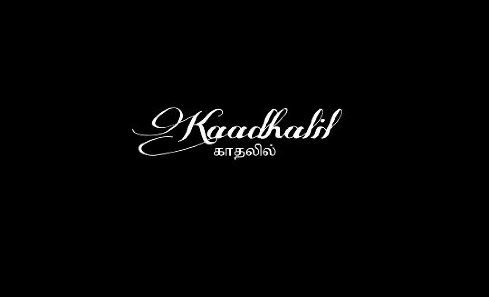 KAADHALIL – Soundarie David Rodrigo – Official Music Video Trailer