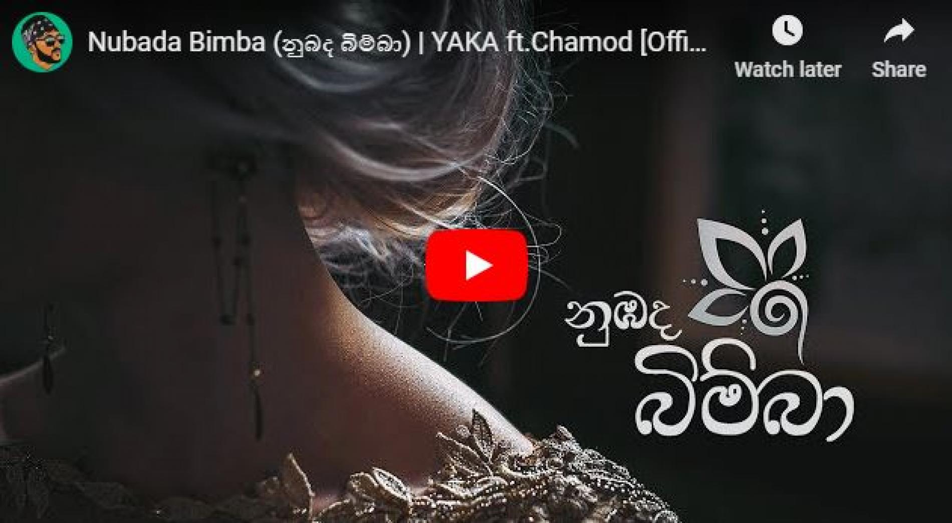 Nubada Bimba (නුබද බිම්බා) | YAKA ft Chamod [Official Audio]