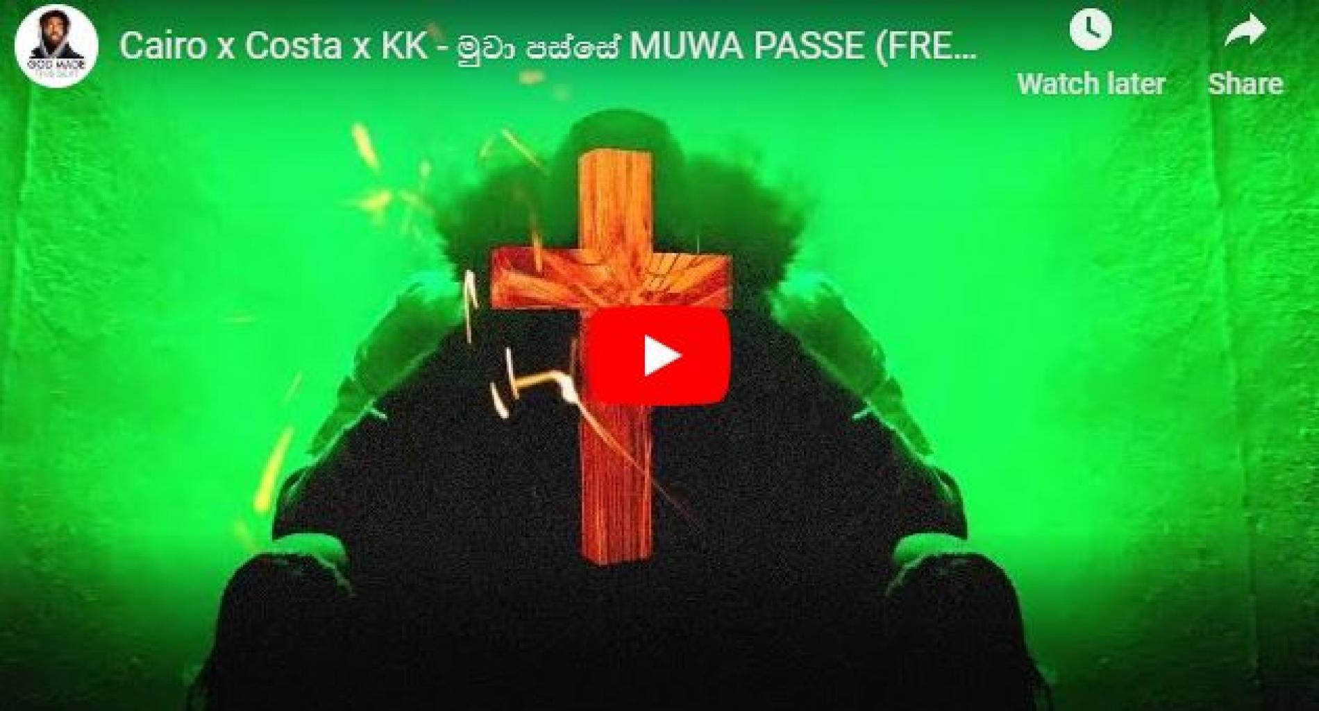 Cairo x Costa x KK – මුවා පස්සේ MUWA PASSE (FREESTYLE)