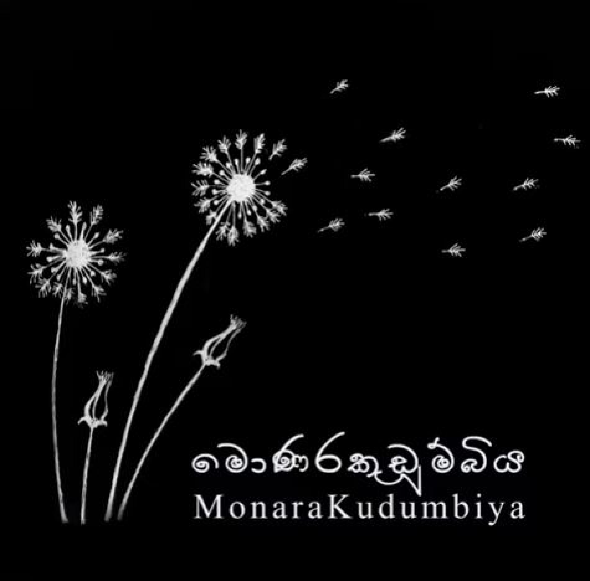 MonaraKudumbiya – Escape