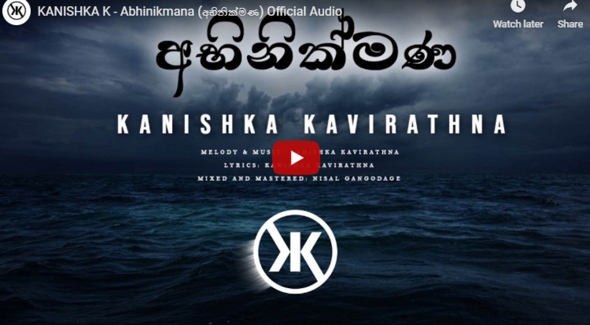 Kanishka K – Abhinikmana (අභිනික්මණ) Official Audio