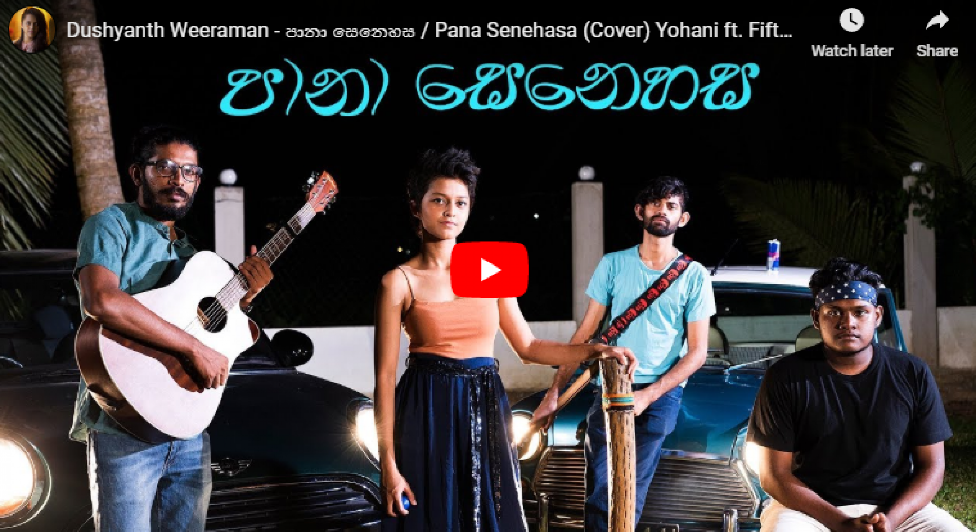 Dushyanth Weeraman – පානා සෙනෙහස / Pana Senehasa (Cover) Yohani ft Fifteenth March