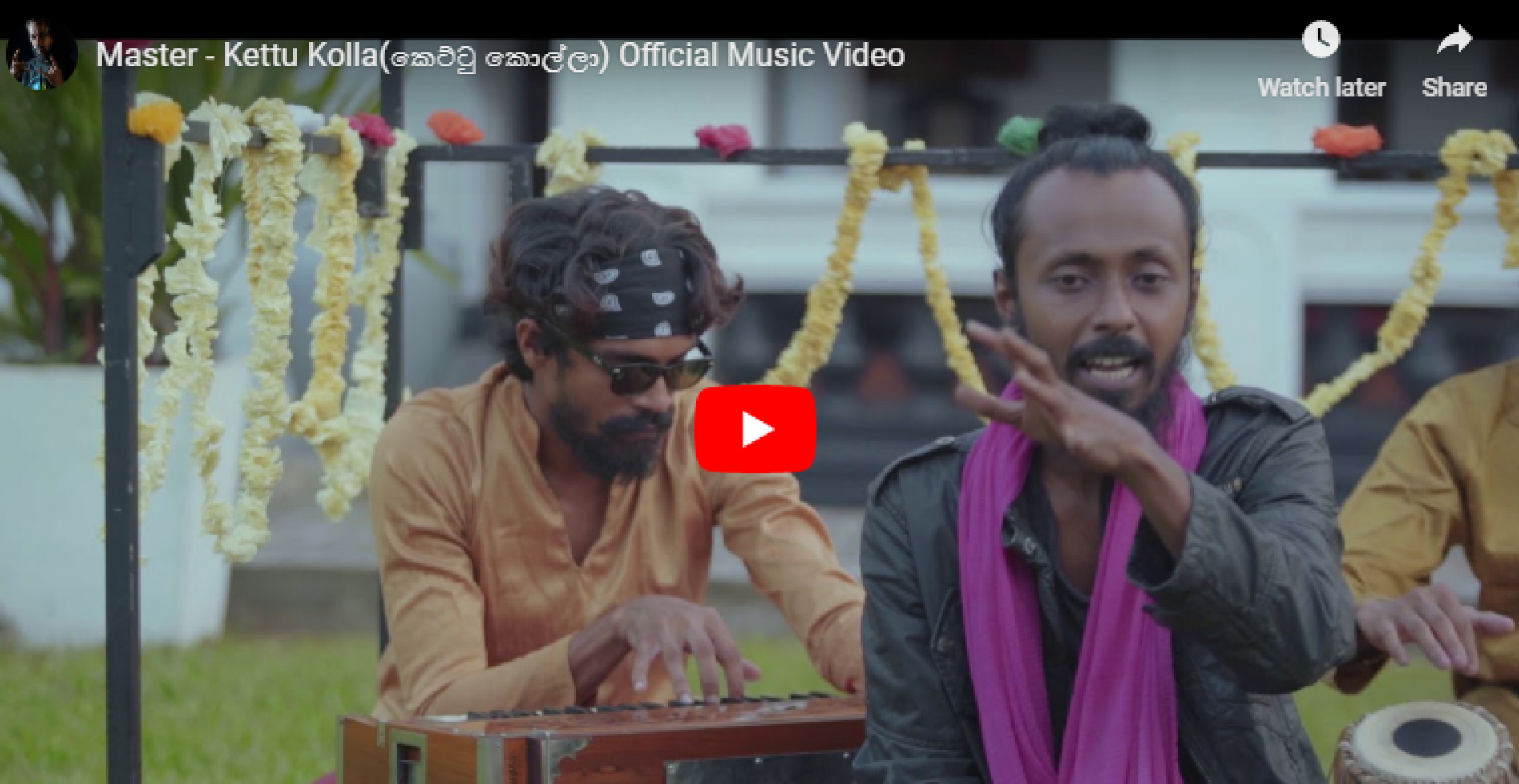 Master – Kettu Kolla(‌කෙට්ටු ‌කොල්ලා) Official Music Video