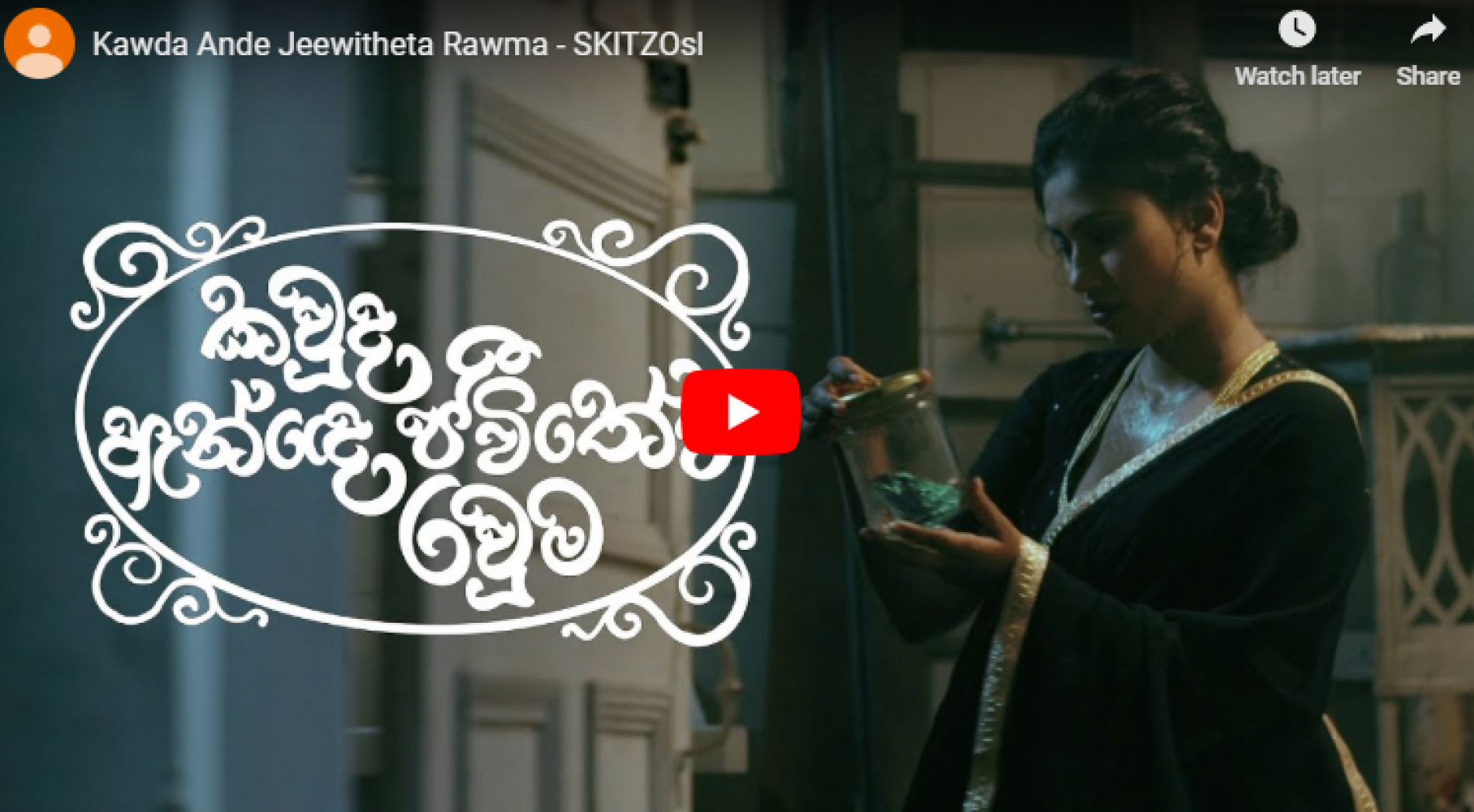 Kawda Ande Jeewitheta Rawma – SKITZOsl
