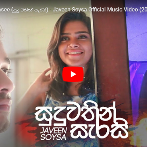 Suduwathin Sarasee (සුදු වතින් සැරසී) – Javeen Soysa Official Music Video (2019)