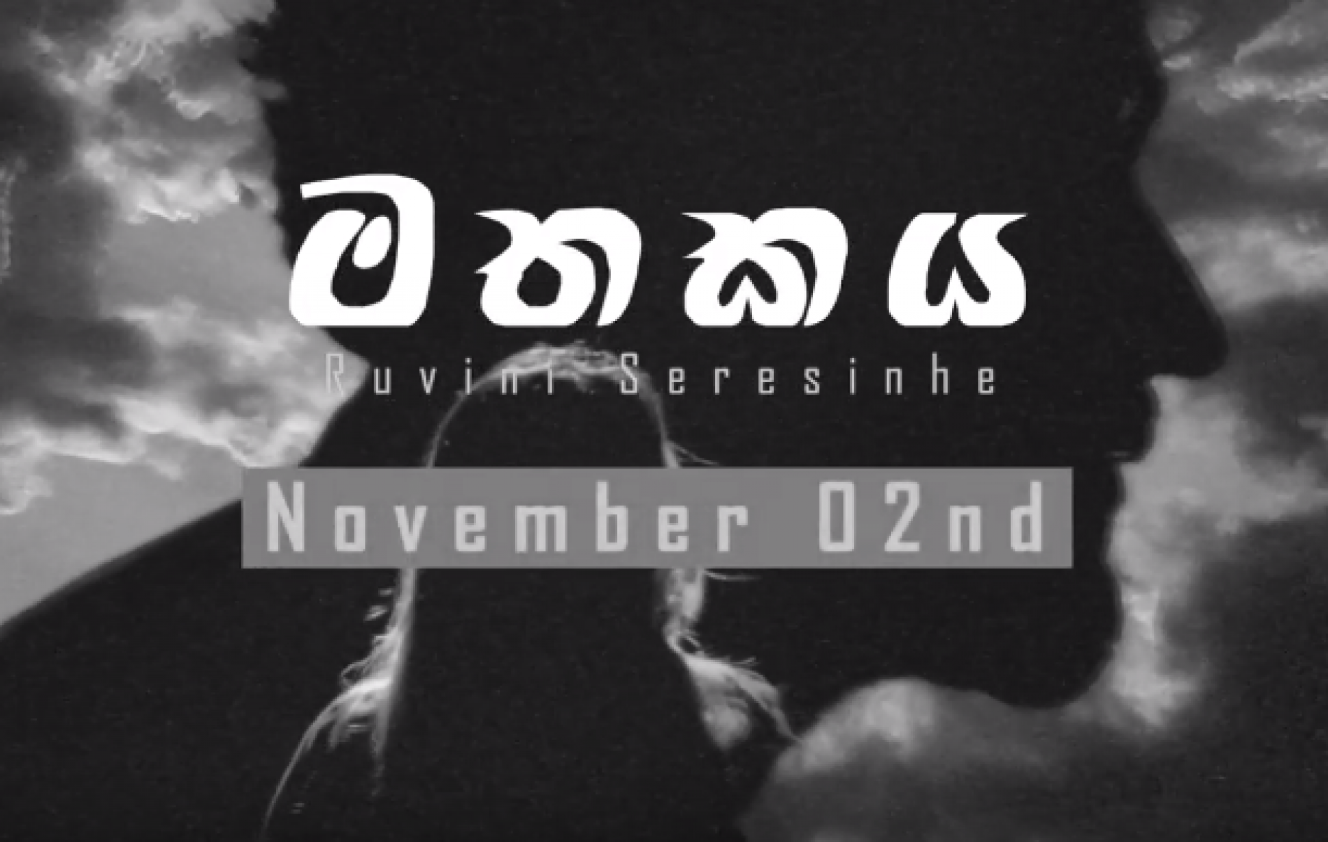 Ruvini Seresinhe – Mathakaya (teaser)