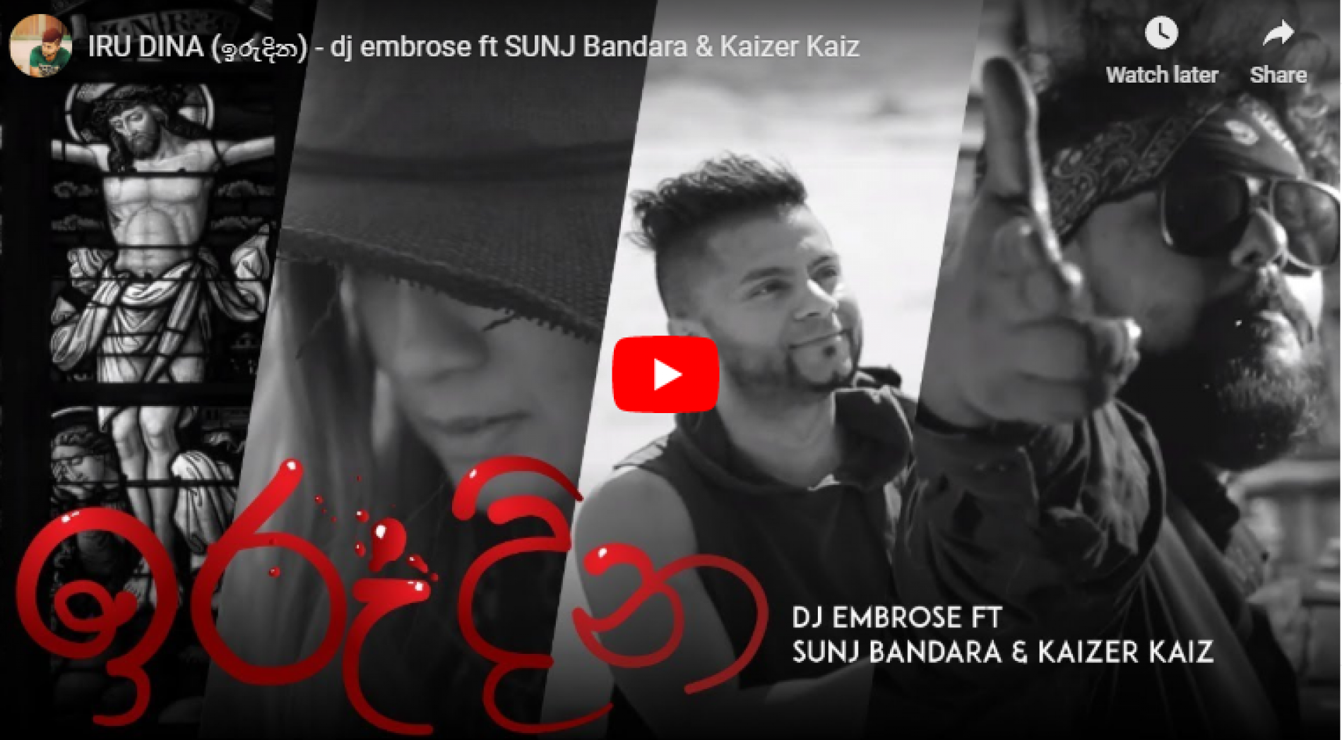 IRU DINA (ඉරුදින) – Dj Embrose ft SUNJ Bandara & Kaizer Kaiz