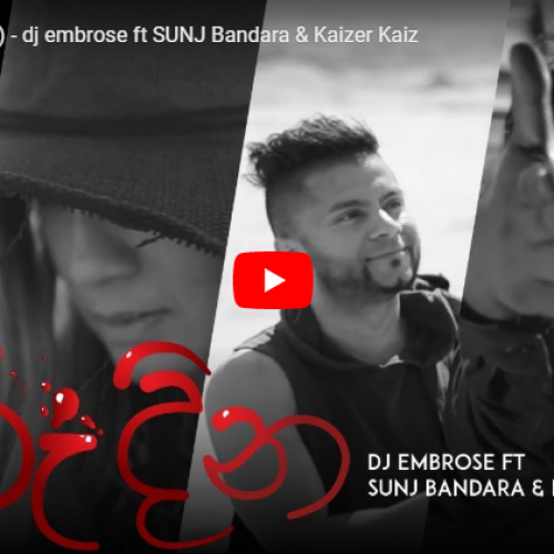 IRU DINA (ඉරුදින) – Dj Embrose ft SUNJ Bandara & Kaizer Kaiz