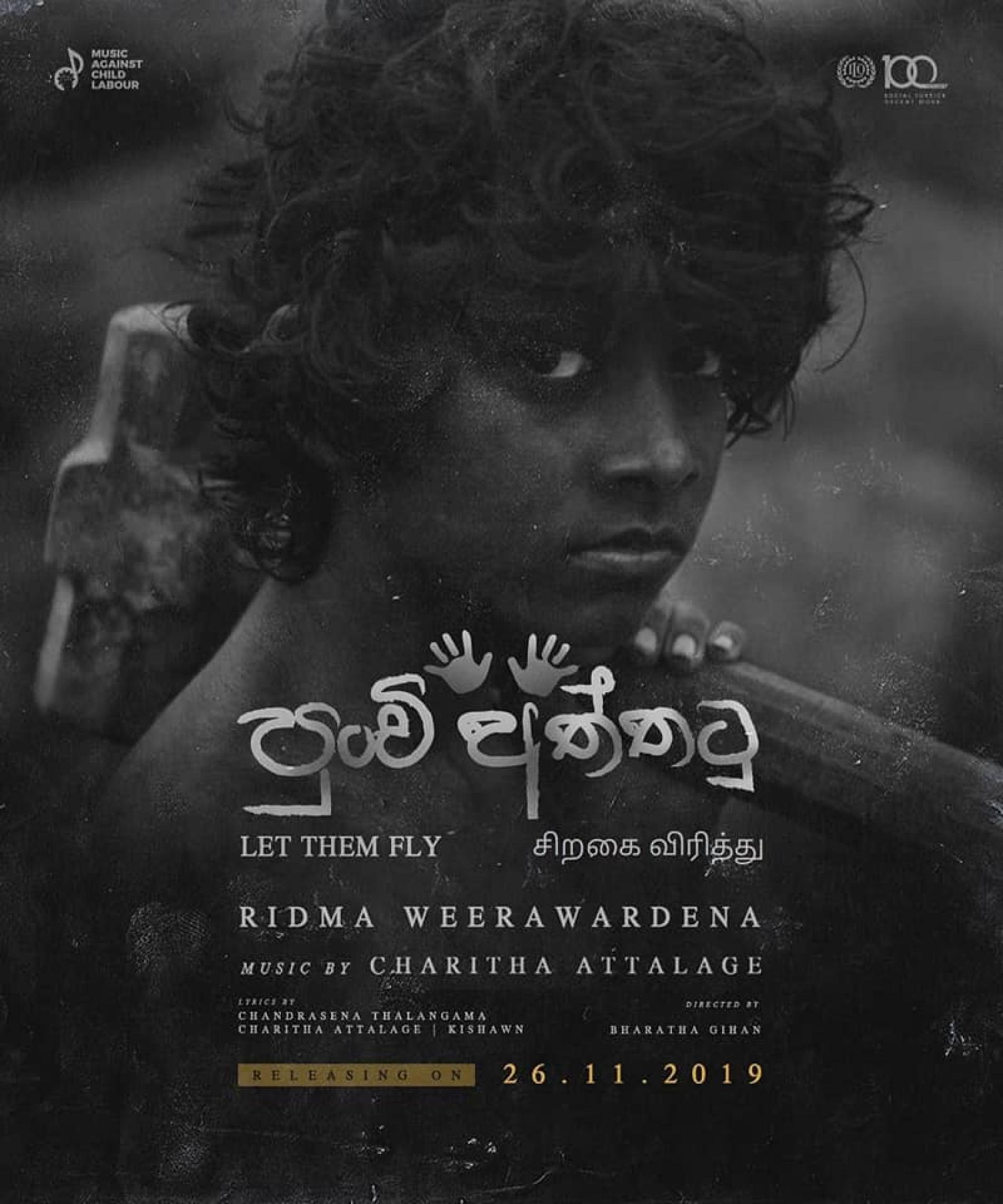 පුංචි අත්තටු | Let Them Fly | சிறகை விரித்து – Ridma Weerawardena | Charitha Attalage