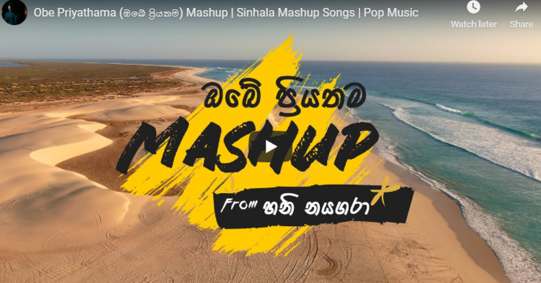 A.Honey Niagara – Obe Priyathama (ඔබේ ප්‍රියතම) Mashup | Sinhala Mashup Songs | Pop Music