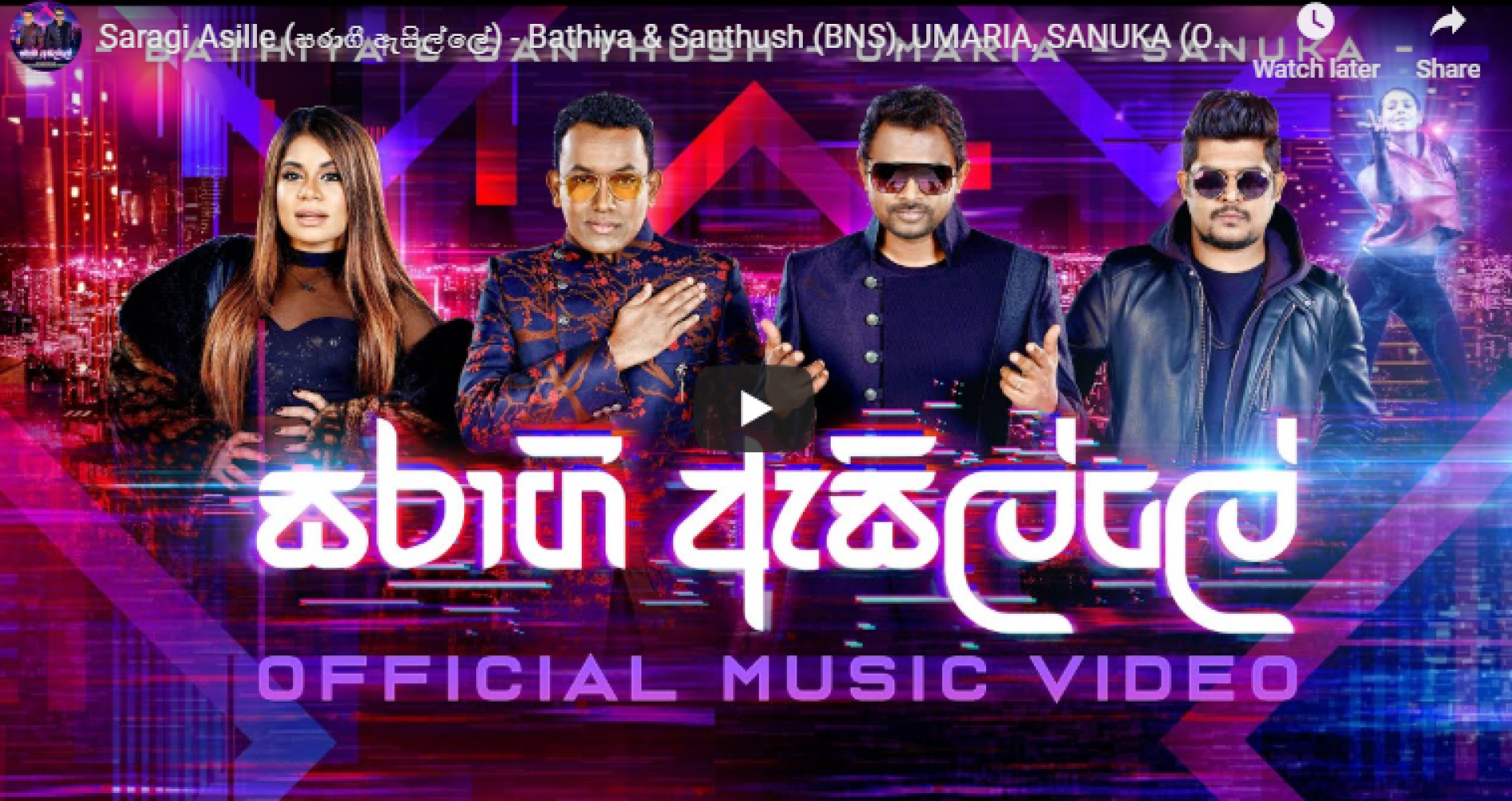 Saragi Asille (සරාගී ඇසිල්ලේ) – Bathiya & Santhush (BNS), UMARIA, SANUKA (Official Music Video)