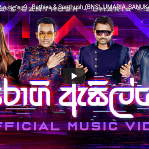 Saragi Asille (සරාගී ඇසිල්ලේ) – Bathiya & Santhush (BNS), UMARIA, SANUKA (Official Music Video)