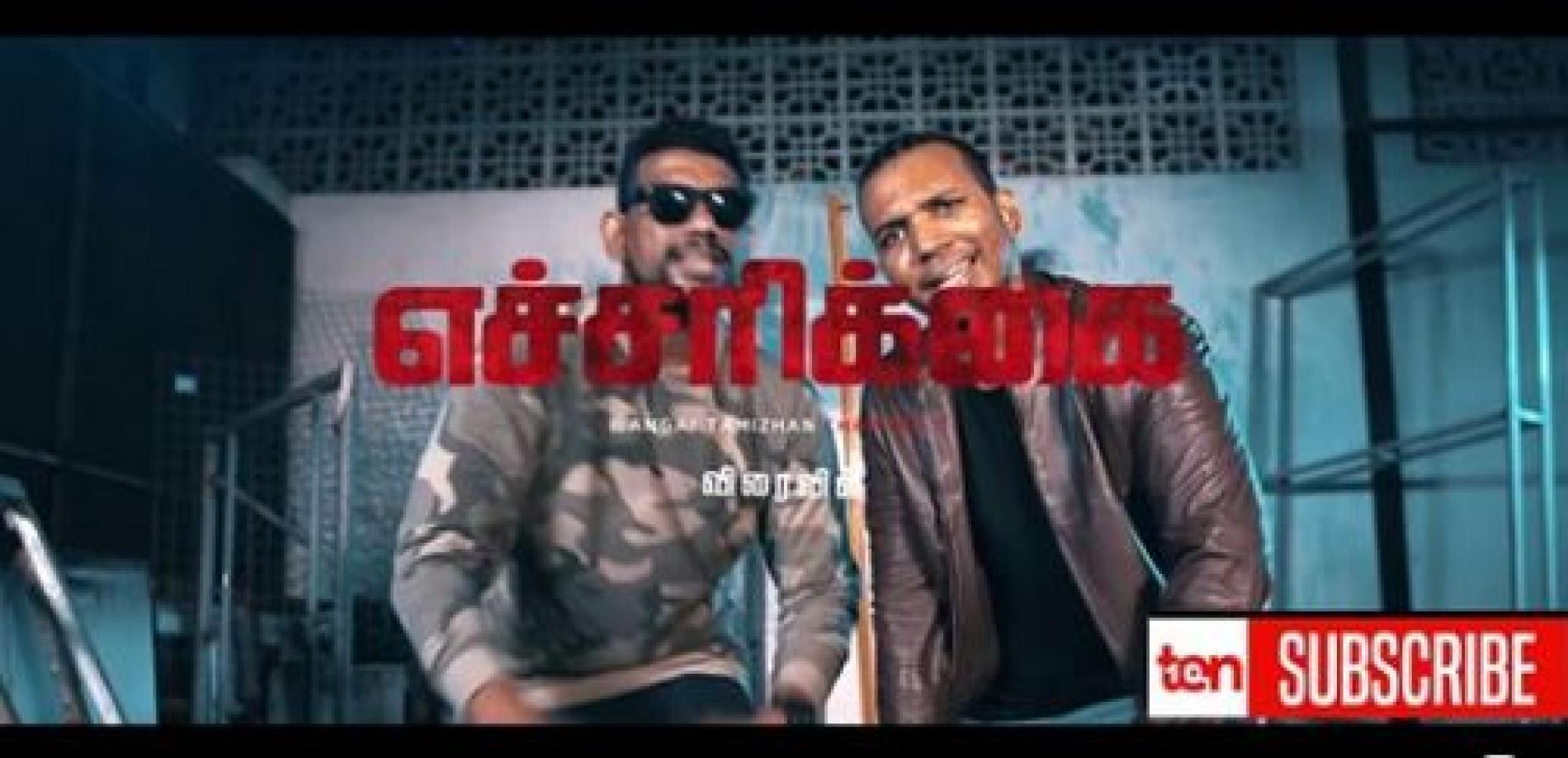 Echcharikkai Tamil Rap Music Video Teaser (Ilangai Thamizhan 2) – Various Artists
