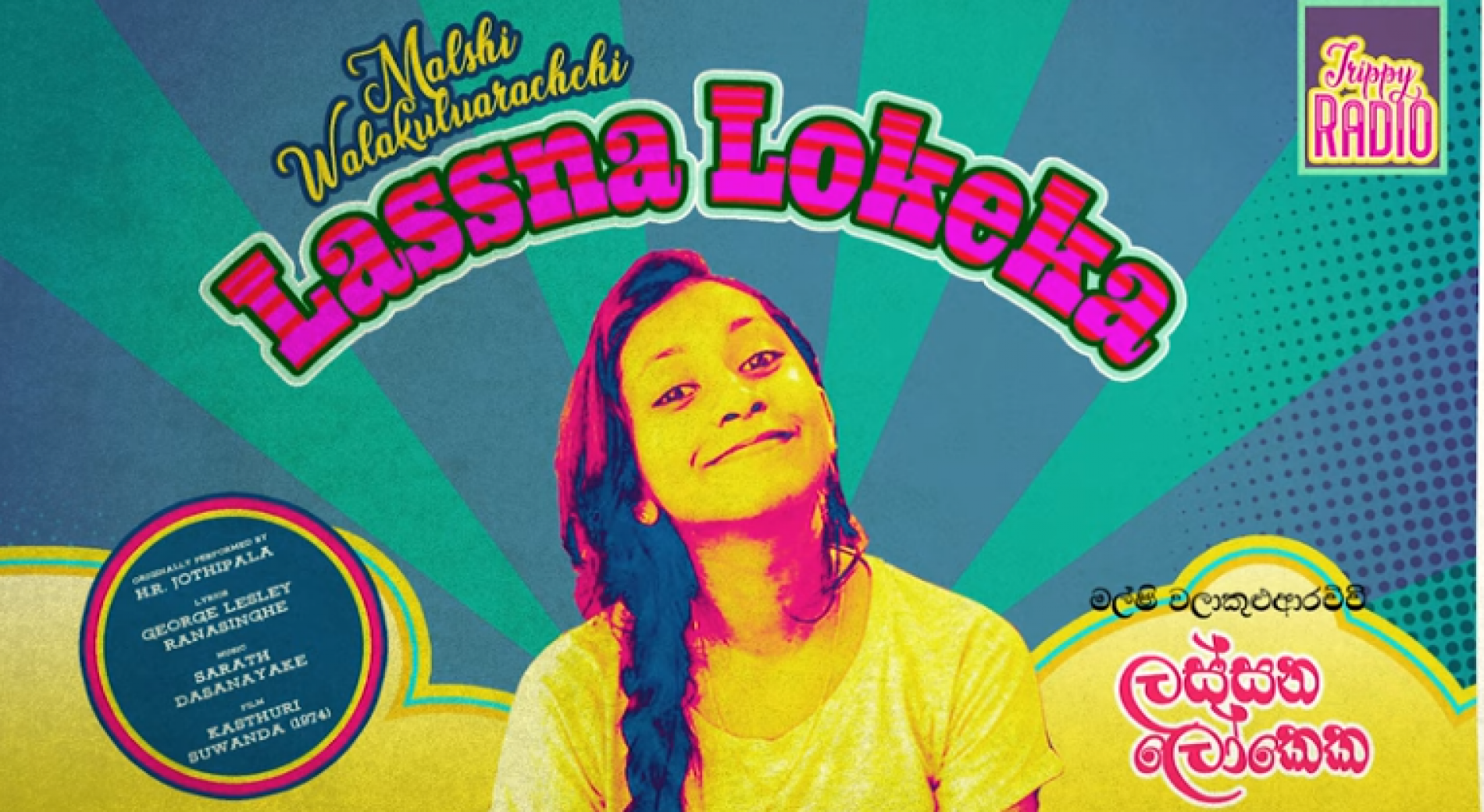 ලස්සන ලෝකෙක – Lassana Lokeka [H R Jothipala] Malish Walakuluarachchi Cover Sinhala New Songs 2020
