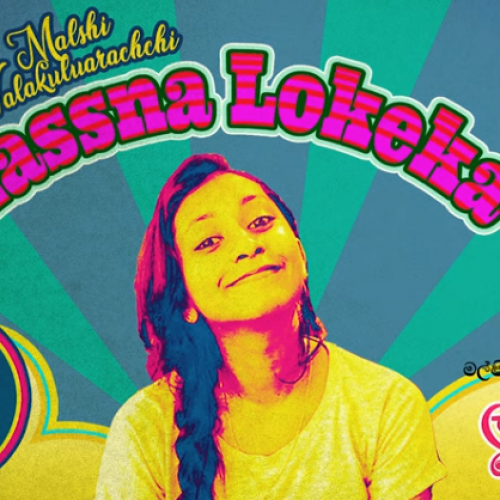 ලස්සන ලෝකෙක – Lassana Lokeka [H R Jothipala] Malish Walakuluarachchi Cover Sinhala New Songs 2020