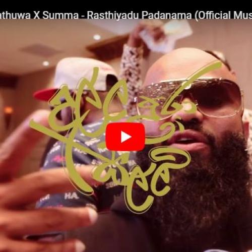 Alla Pura Salli – Chathuwa X Summa – Rasthiyadu Padanama (Official Music Video)