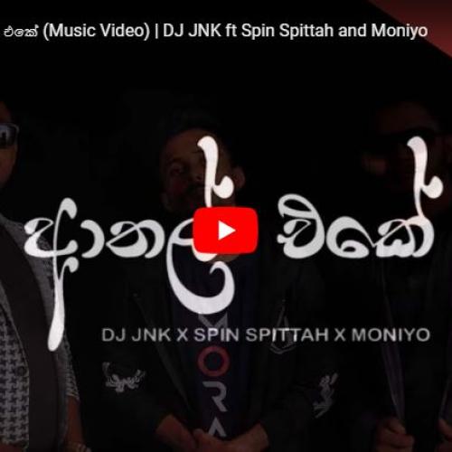 Athal Eke – ආතල් එකේ (Music Video) – DJ JNK ft Spin Spittah and Moniyo