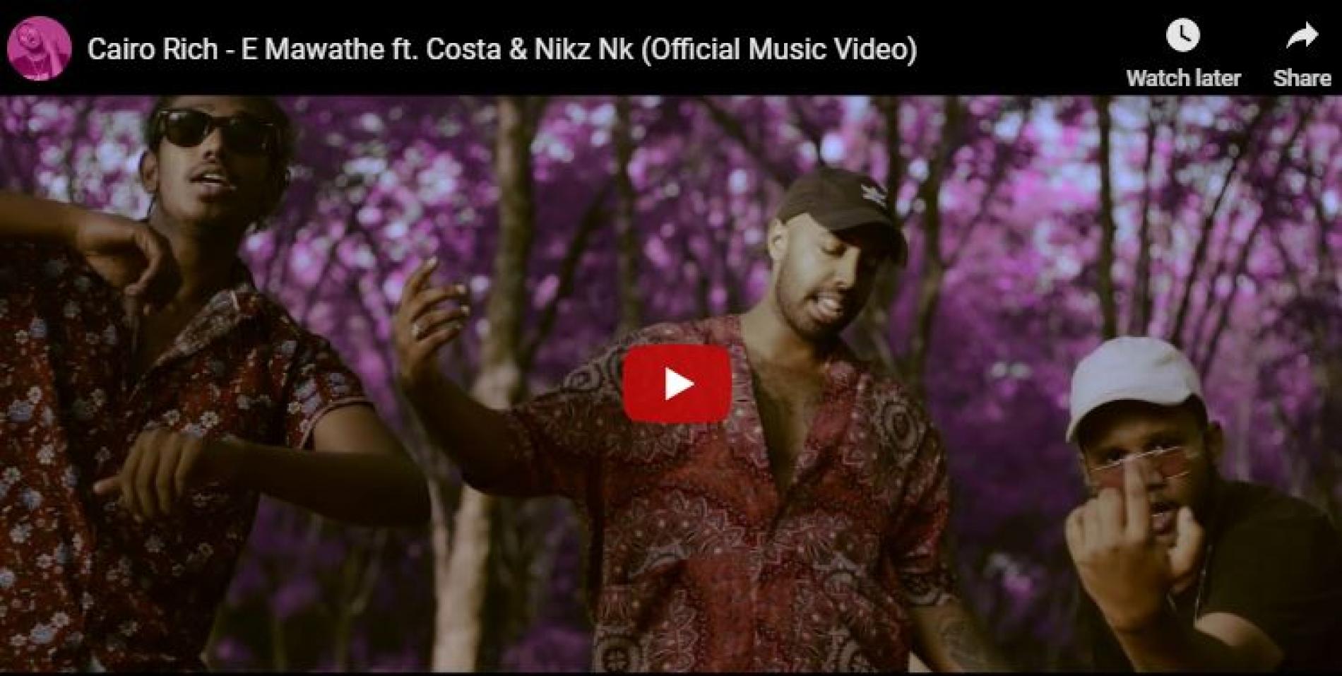 Cairo Rich – E Mawathe ft Costa & Nikz Nk (Official Music Video)